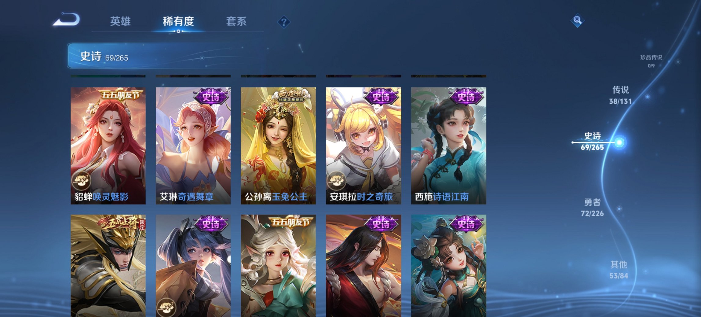 WZCMW3387171王者荣耀账号详情图6