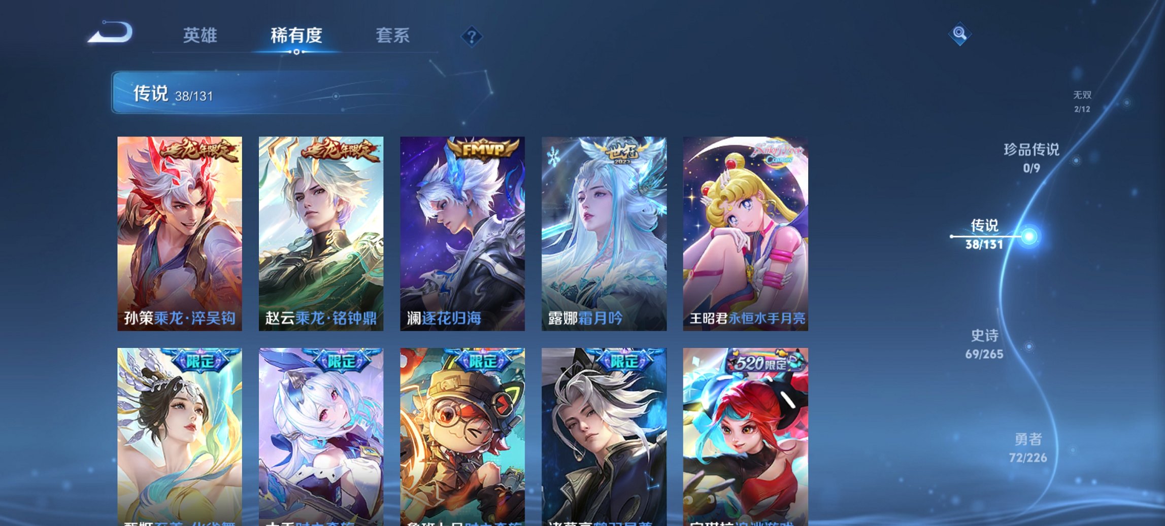 WZCMW3387171王者荣耀账号详情图8