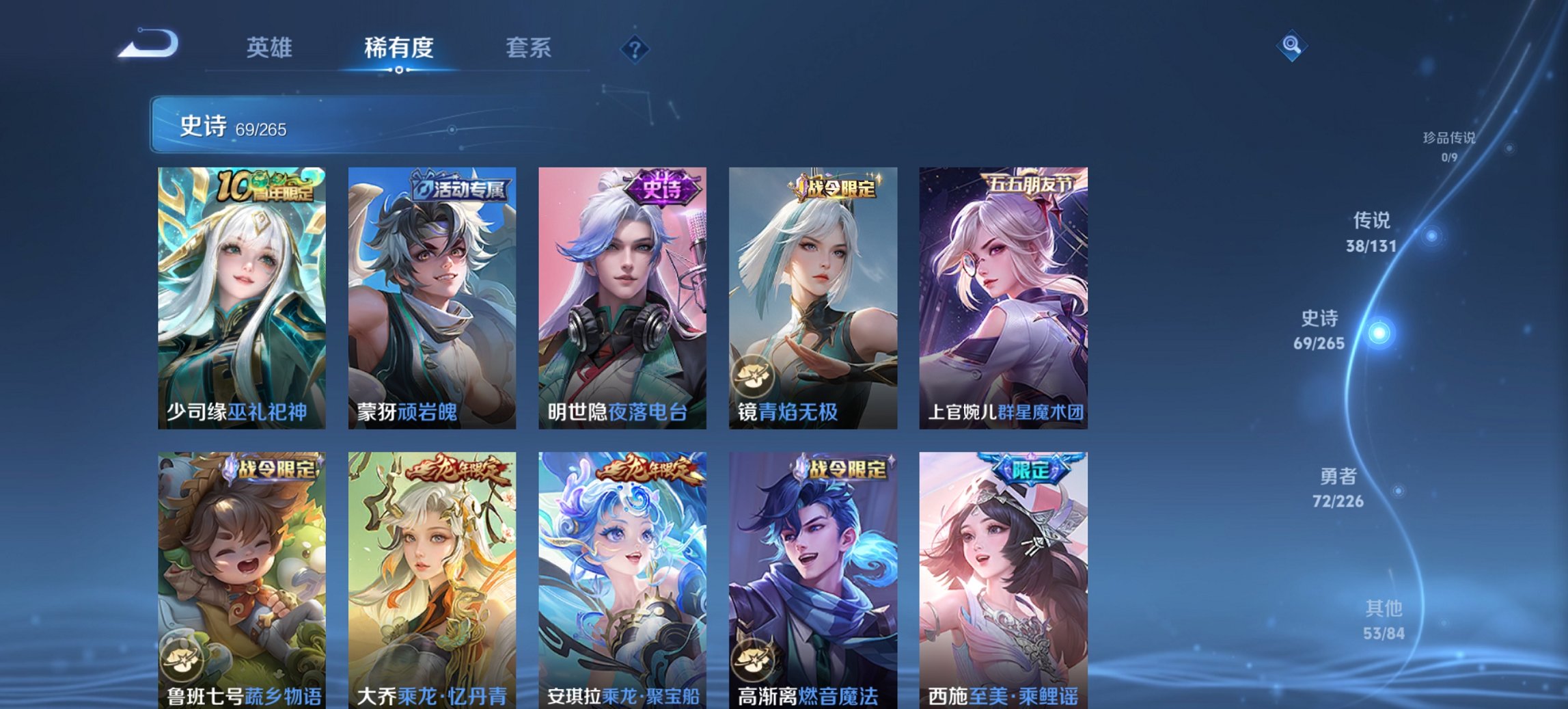 WZCMW3387171王者荣耀账号详情图10