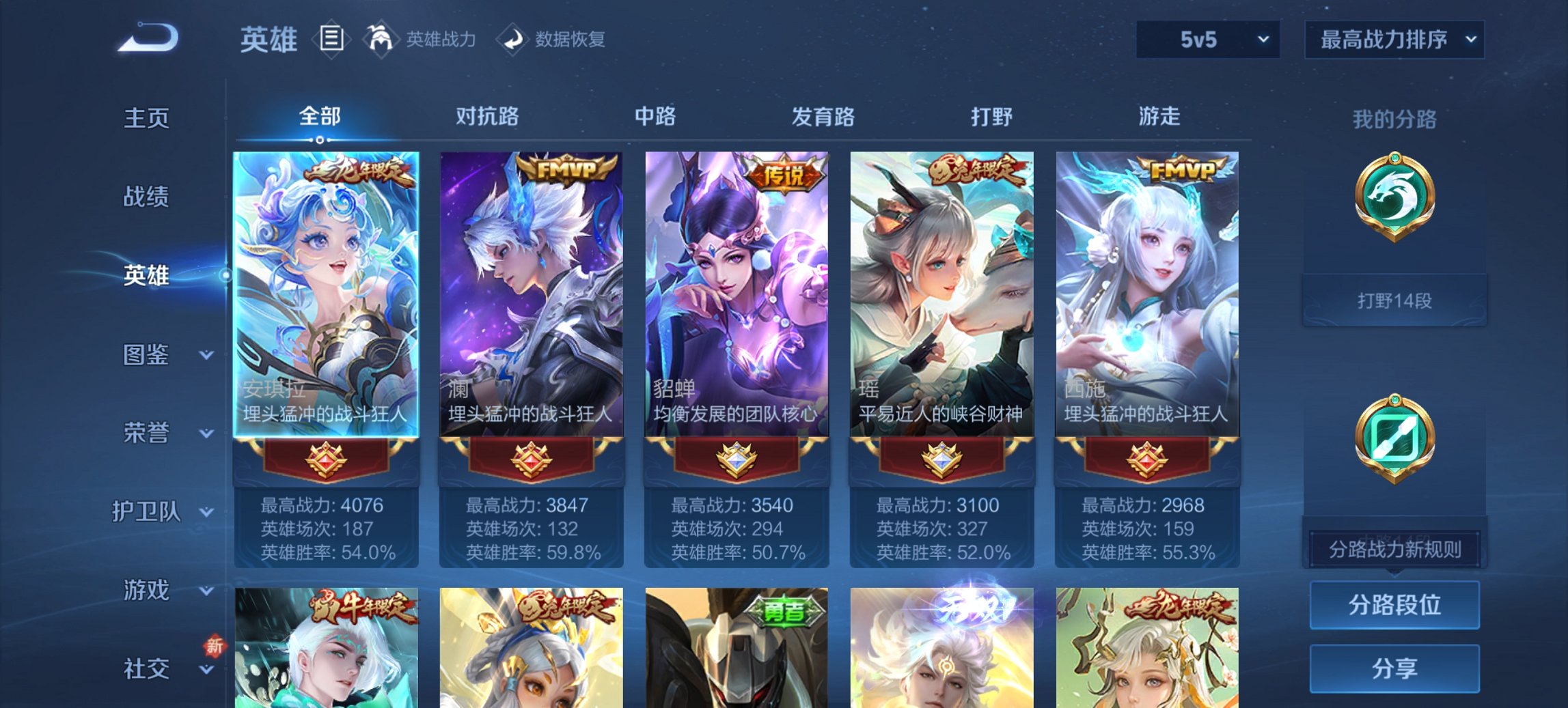 WZCMW3387171王者荣耀账号详情图12