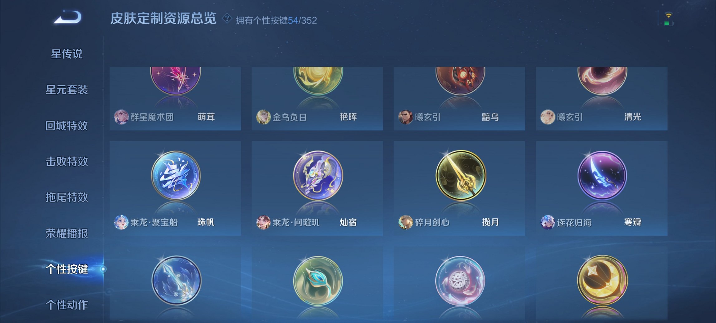 WZCMW3387171王者荣耀账号详情图13