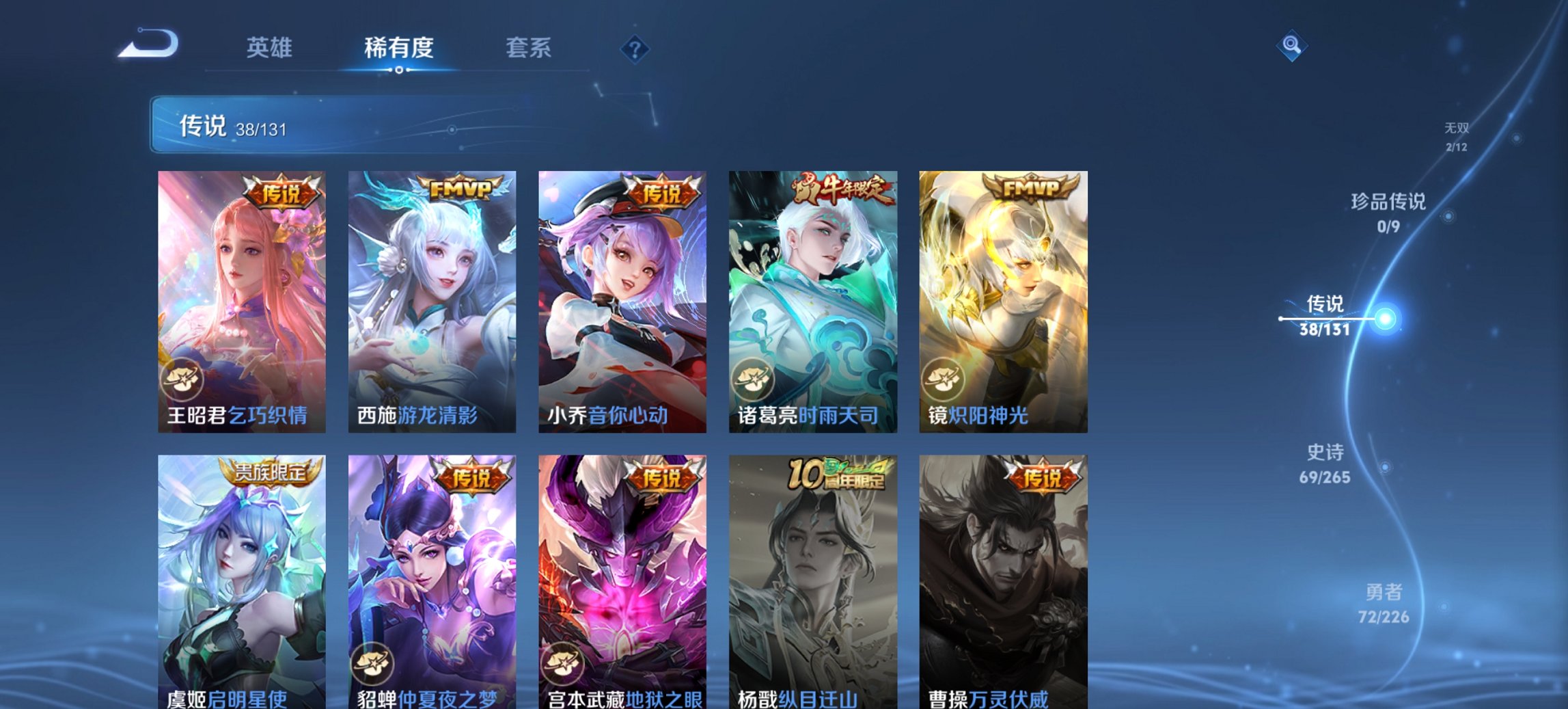 WZCMW3387171王者荣耀账号详情图16