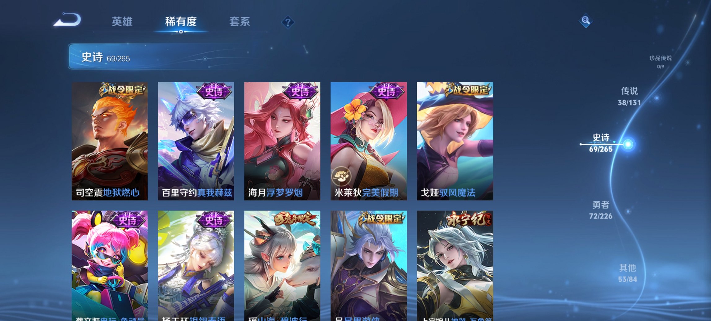 WZCMW3387171王者荣耀账号详情图17