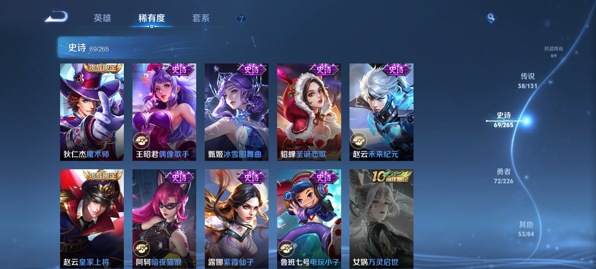 WZCMW3387171王者荣耀账号详情图18