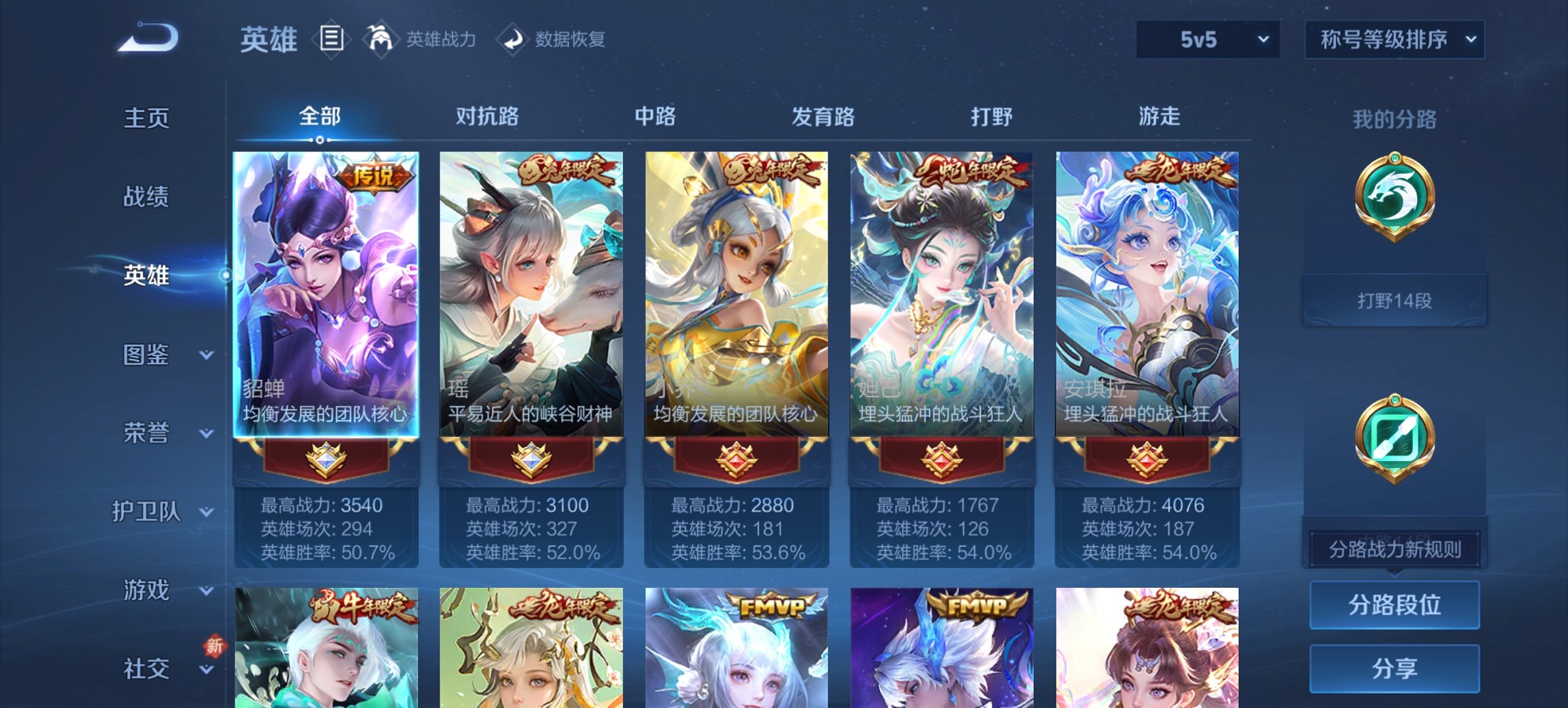 WZCMW3387171王者荣耀账号详情图19