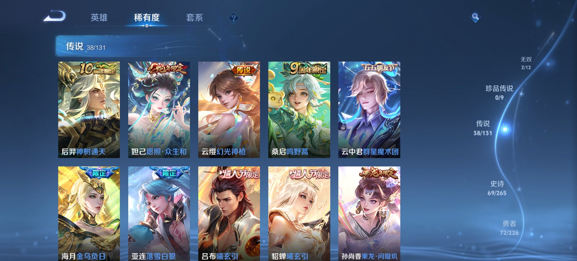 WZCMW3387171王者荣耀账号详情图20