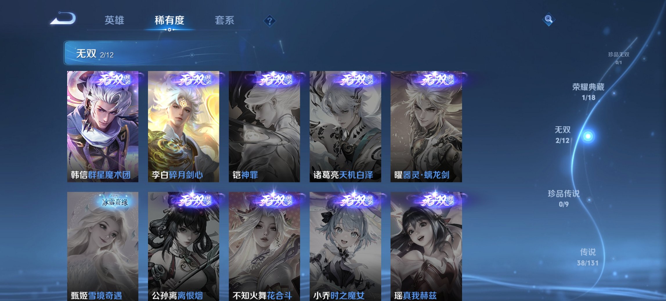 WZCMW3387171王者荣耀账号详情图21