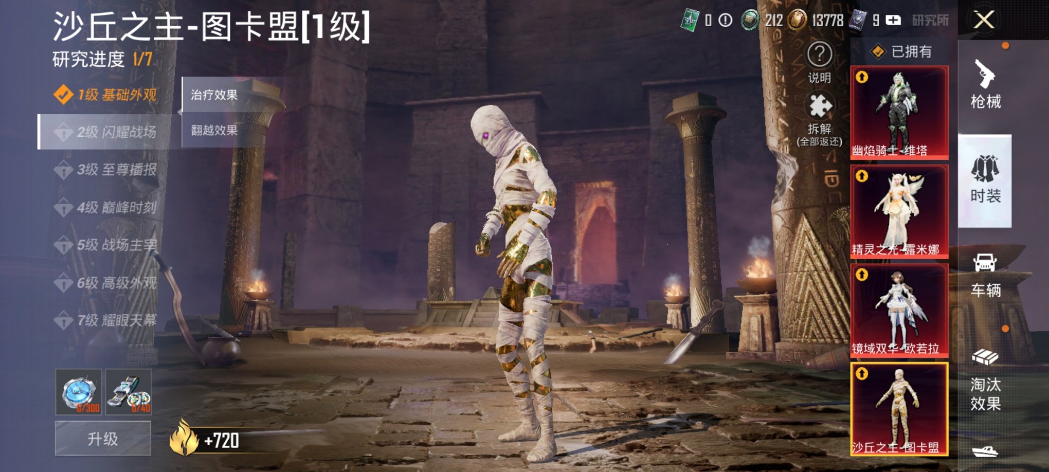 HPCMW3425996和平精英账号详情图31 HPCMW3425996和平精英账号详情图31