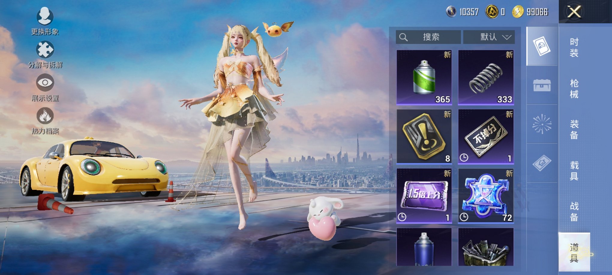 HPCMW3425996和平精英账号详情图4 HPCMW3425996和平精英账号详情图4