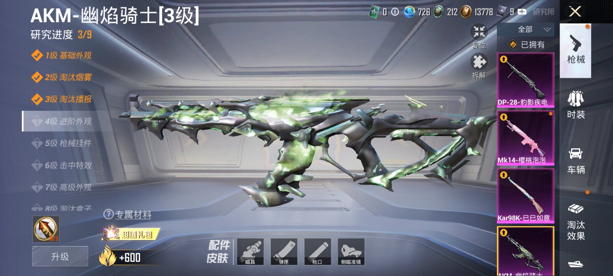 HPCMW3425996和平精英账号详情图8 HPCMW3425996和平精英账号详情图8