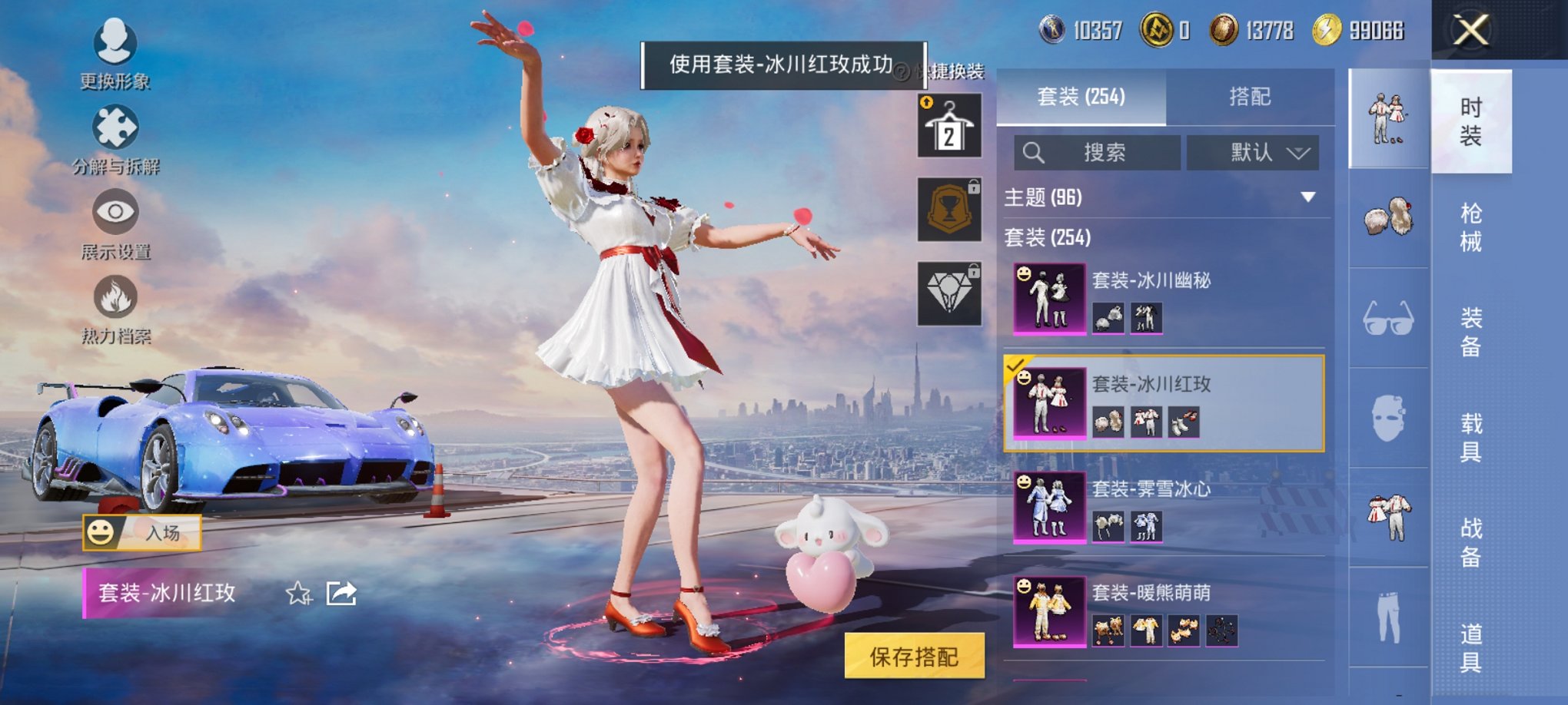 HPCMW3425996和平精英账号详情图9 HPCMW3425996和平精英账号详情图9