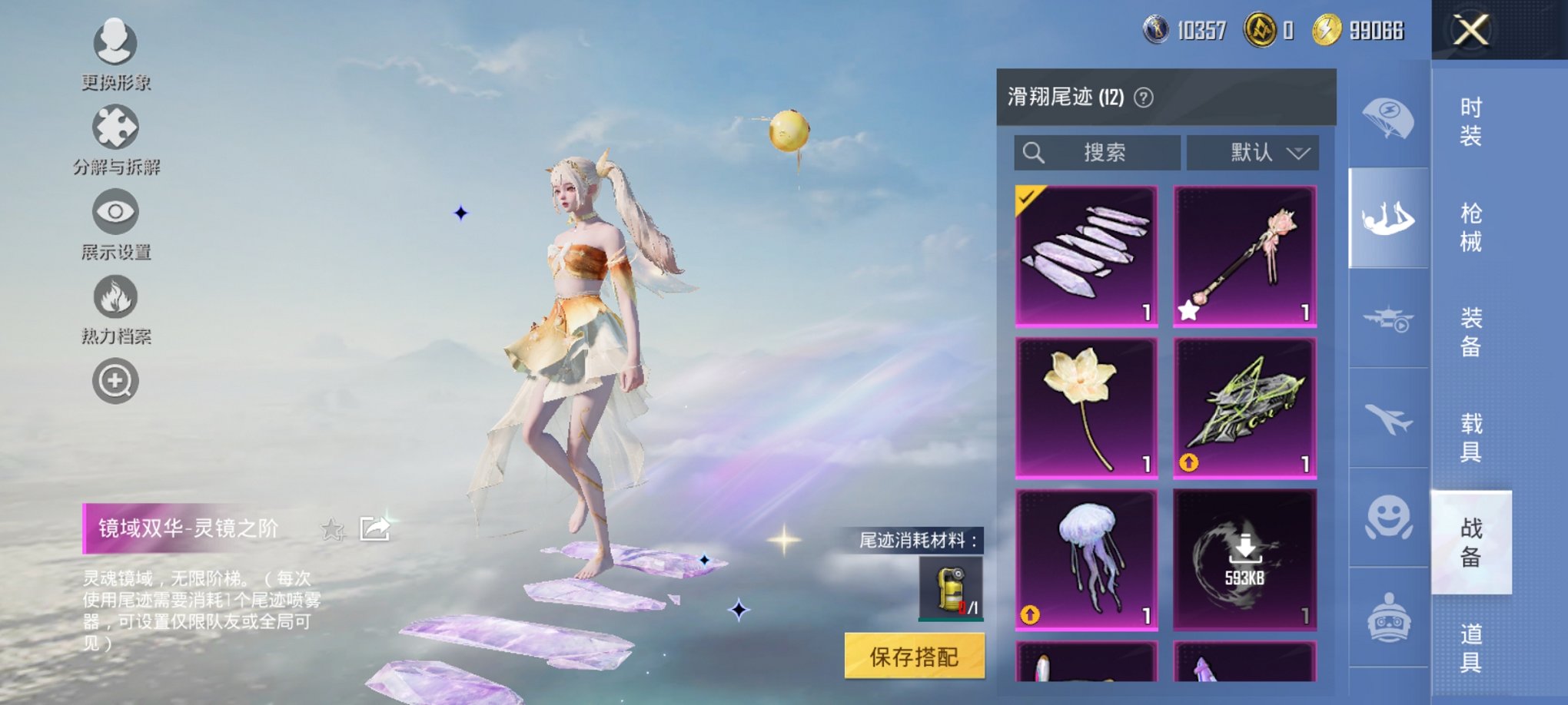 HPCMW3425996和平精英账号详情图10 HPCMW3425996和平精英账号详情图10