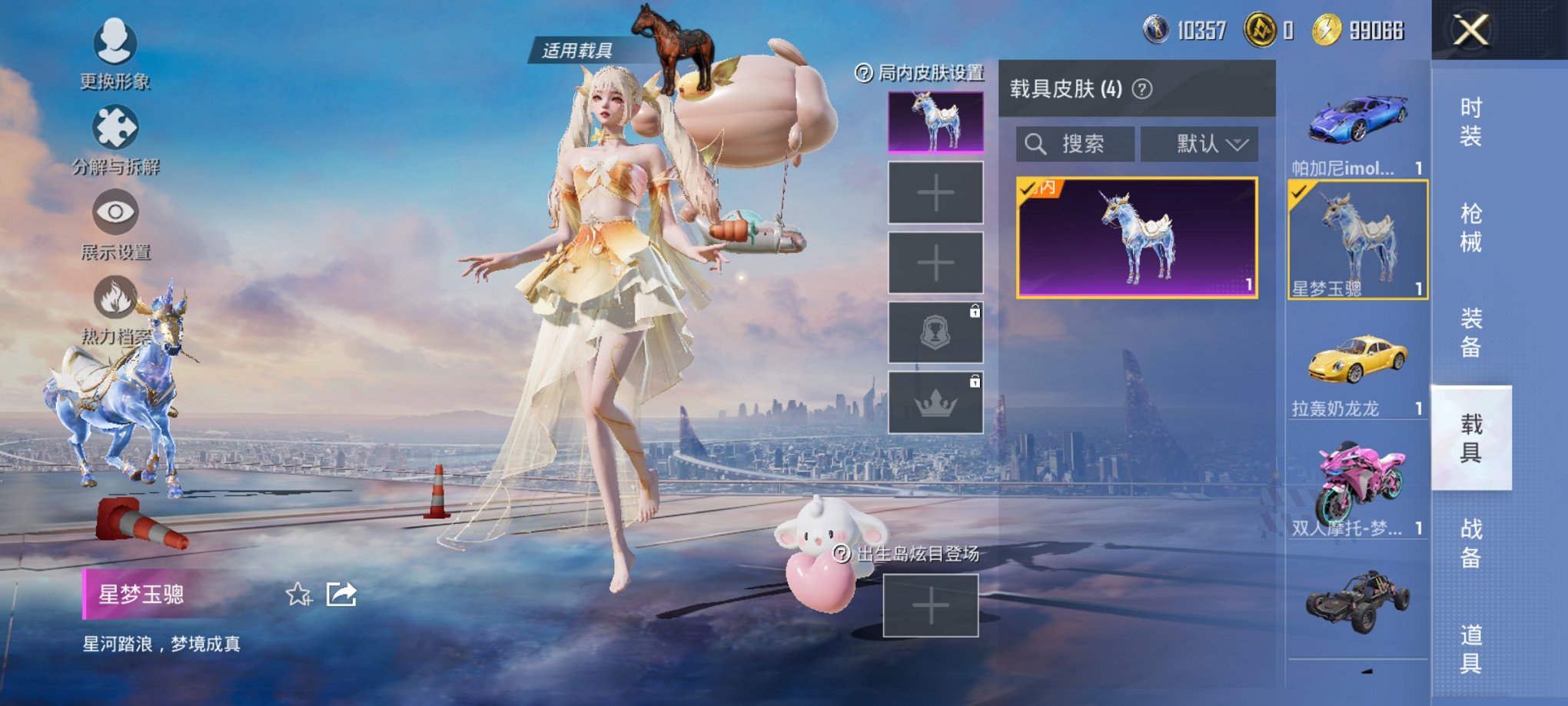 HPCMW3425996和平精英账号详情图11 HPCMW3425996和平精英账号详情图11