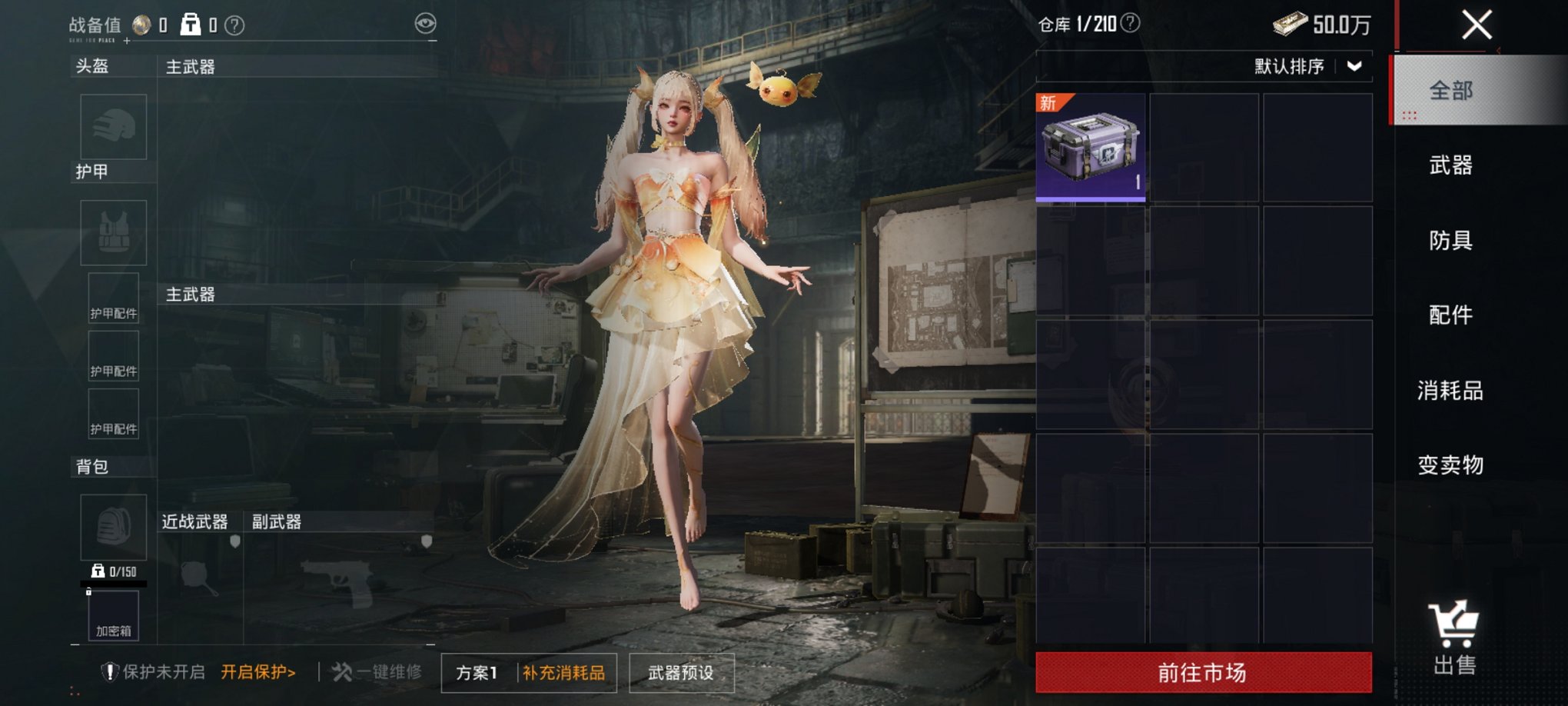 HPCMW3425996和平精英账号详情图12 HPCMW3425996和平精英账号详情图12