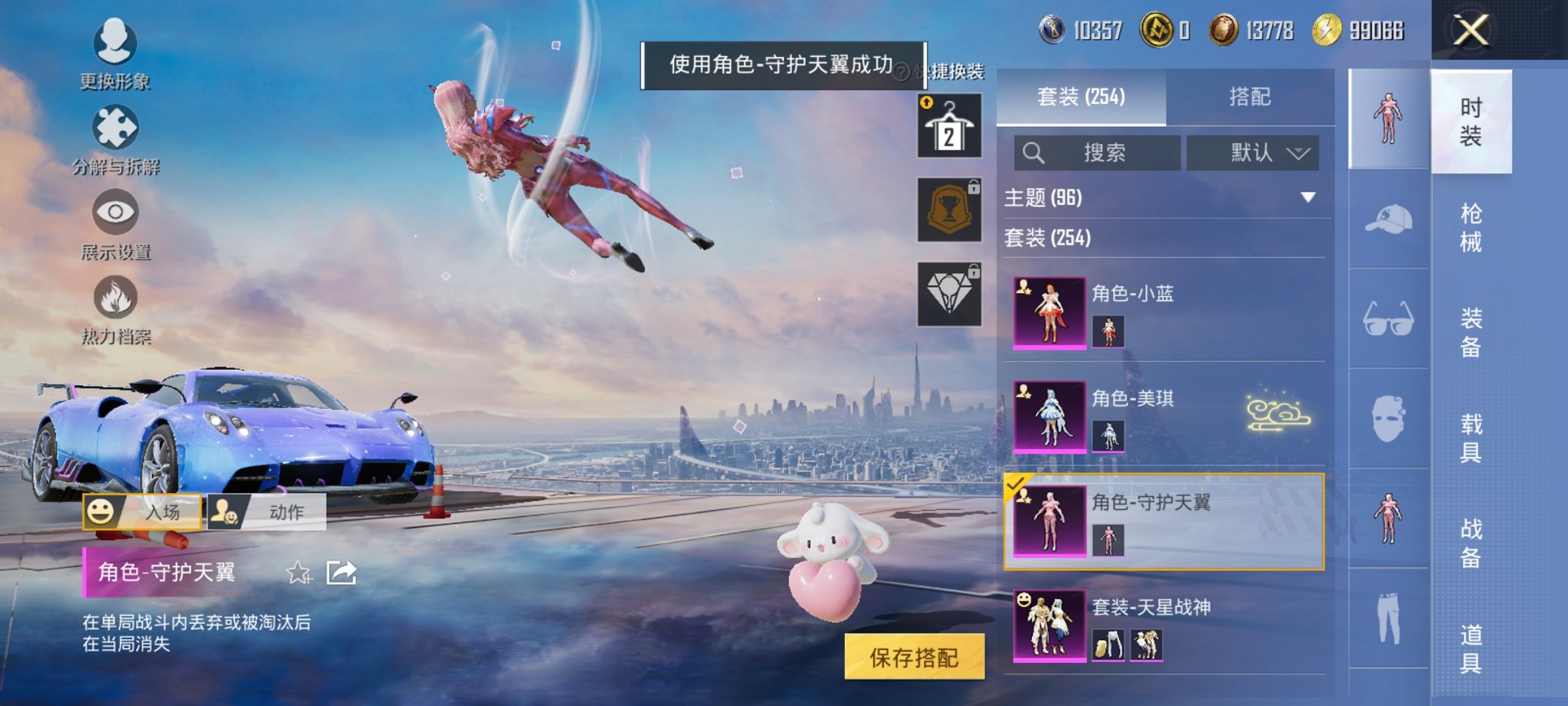 HPCMW3425996和平精英账号详情图13 HPCMW3425996和平精英账号详情图13