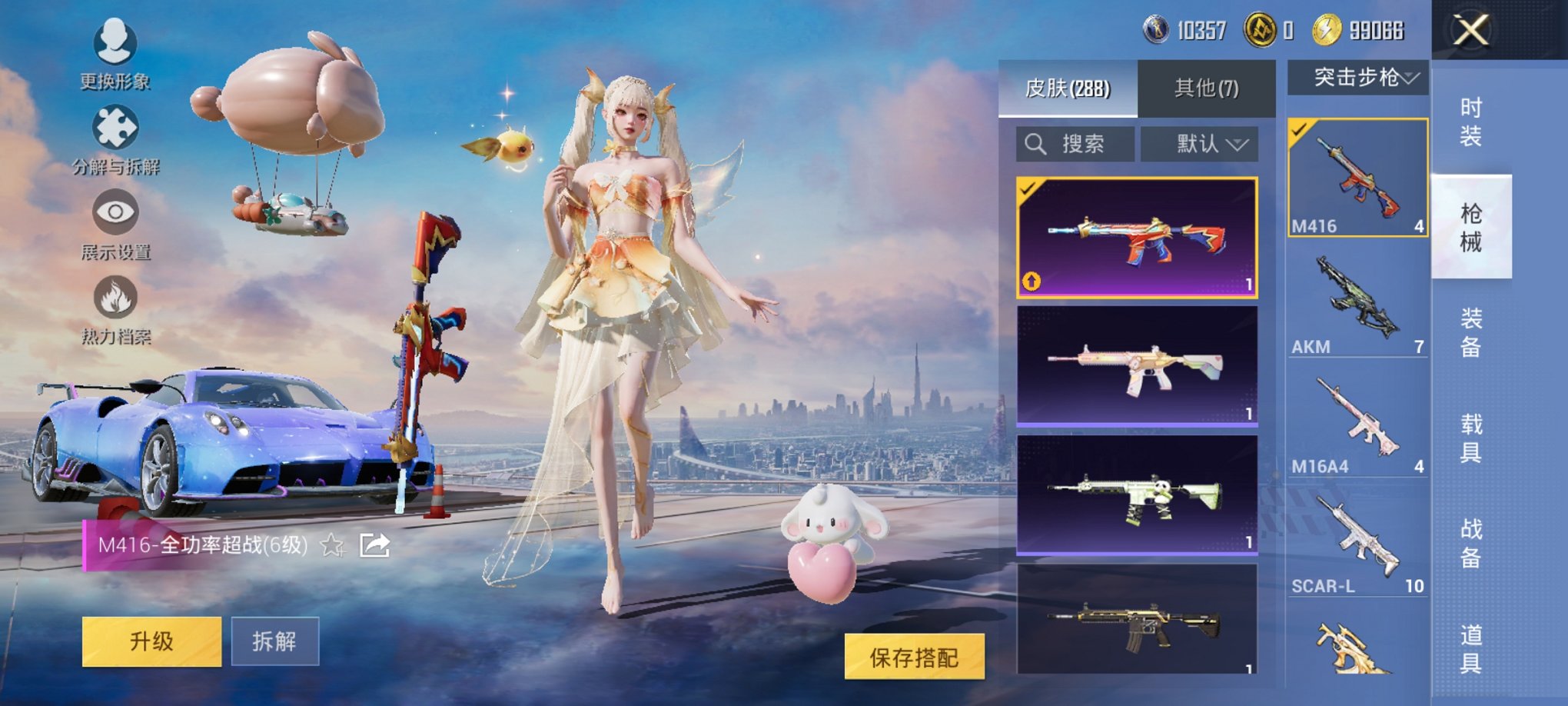 HPCMW3425996和平精英账号详情图16 HPCMW3425996和平精英账号详情图16