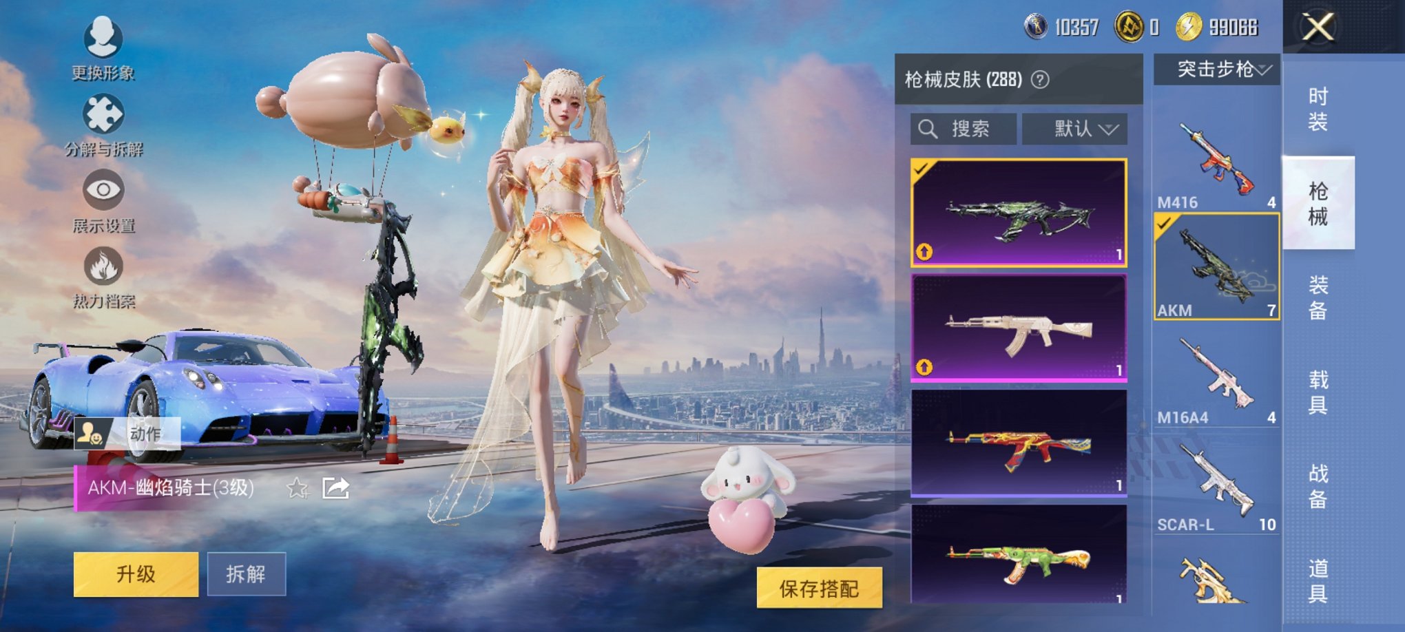 HPCMW3425996和平精英账号详情图19 HPCMW3425996和平精英账号详情图19