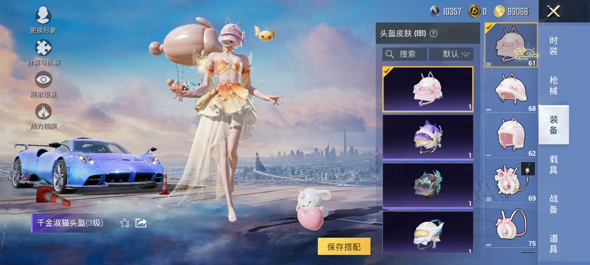 HPCMW3425996和平精英账号详情图20 HPCMW3425996和平精英账号详情图20