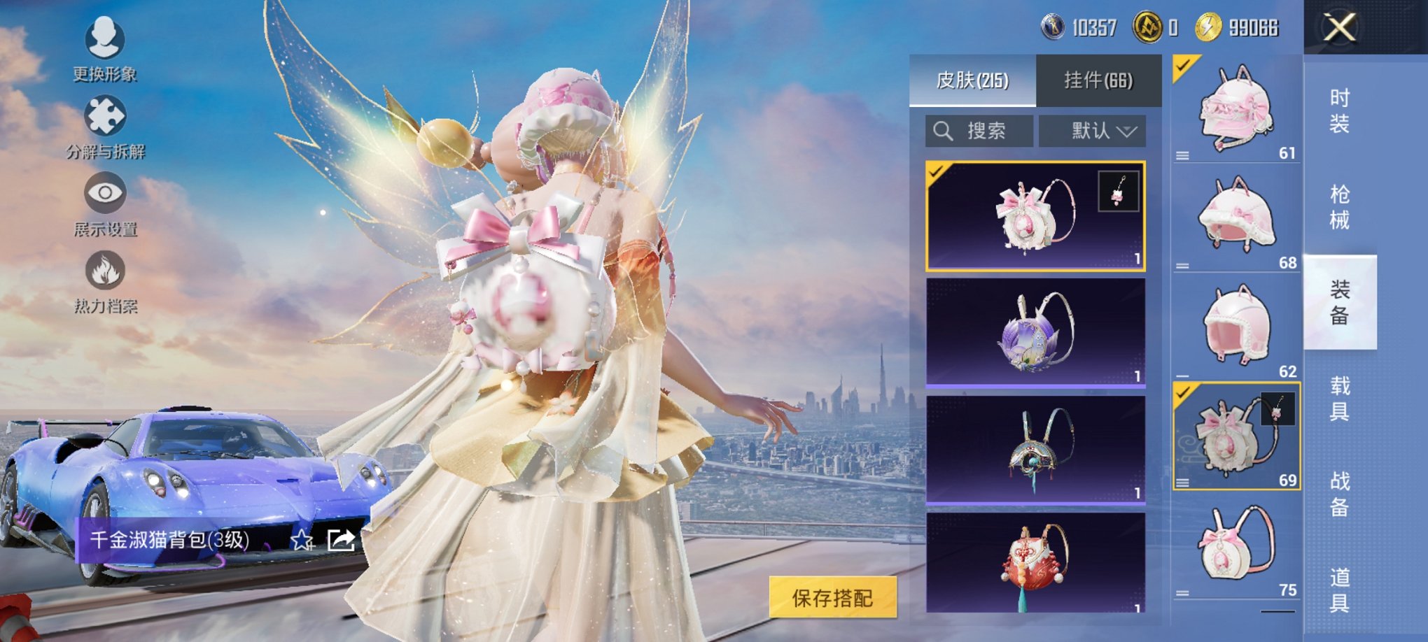 HPCMW3425996和平精英账号详情图21 HPCMW3425996和平精英账号详情图21