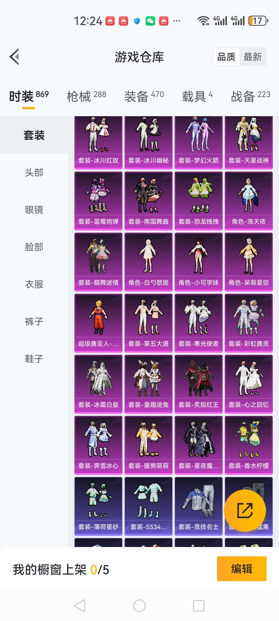 HPCMW3425996和平精英账号详情图23 HPCMW3425996和平精英账号详情图23