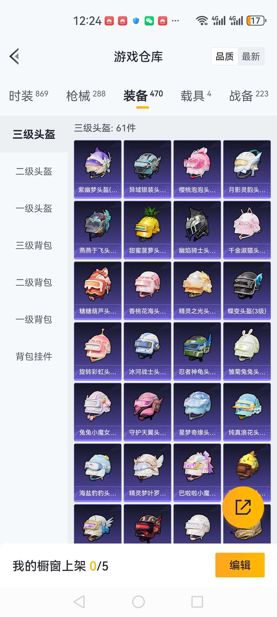 HPCMW3425996和平精英账号详情图25 HPCMW3425996和平精英账号详情图25