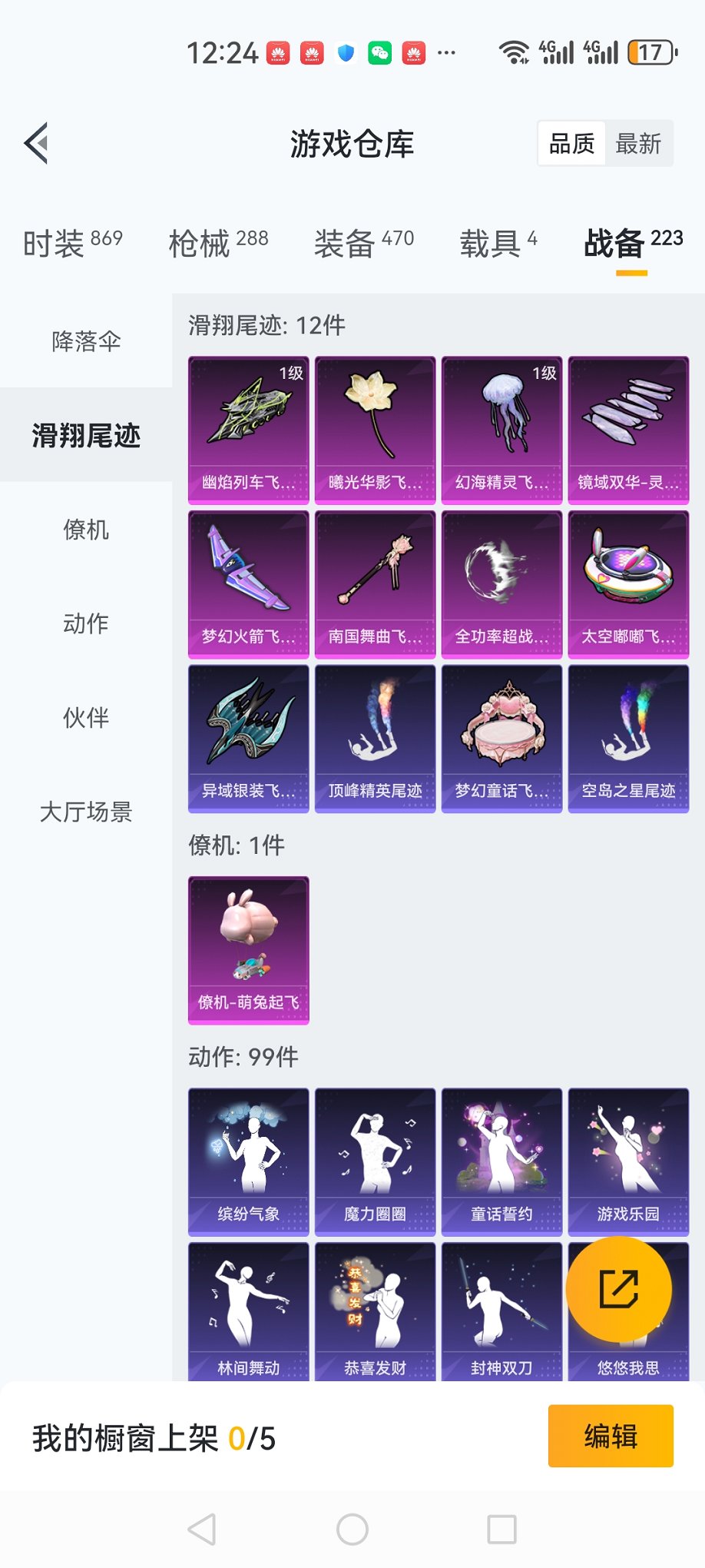 HPCMW3425996和平精英账号详情图26 HPCMW3425996和平精英账号详情图26