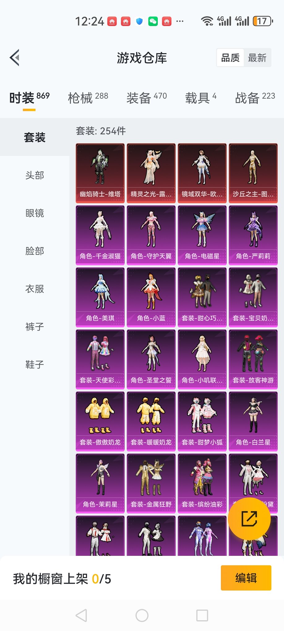 HPCMW3425996和平精英账号详情图27 HPCMW3425996和平精英账号详情图27