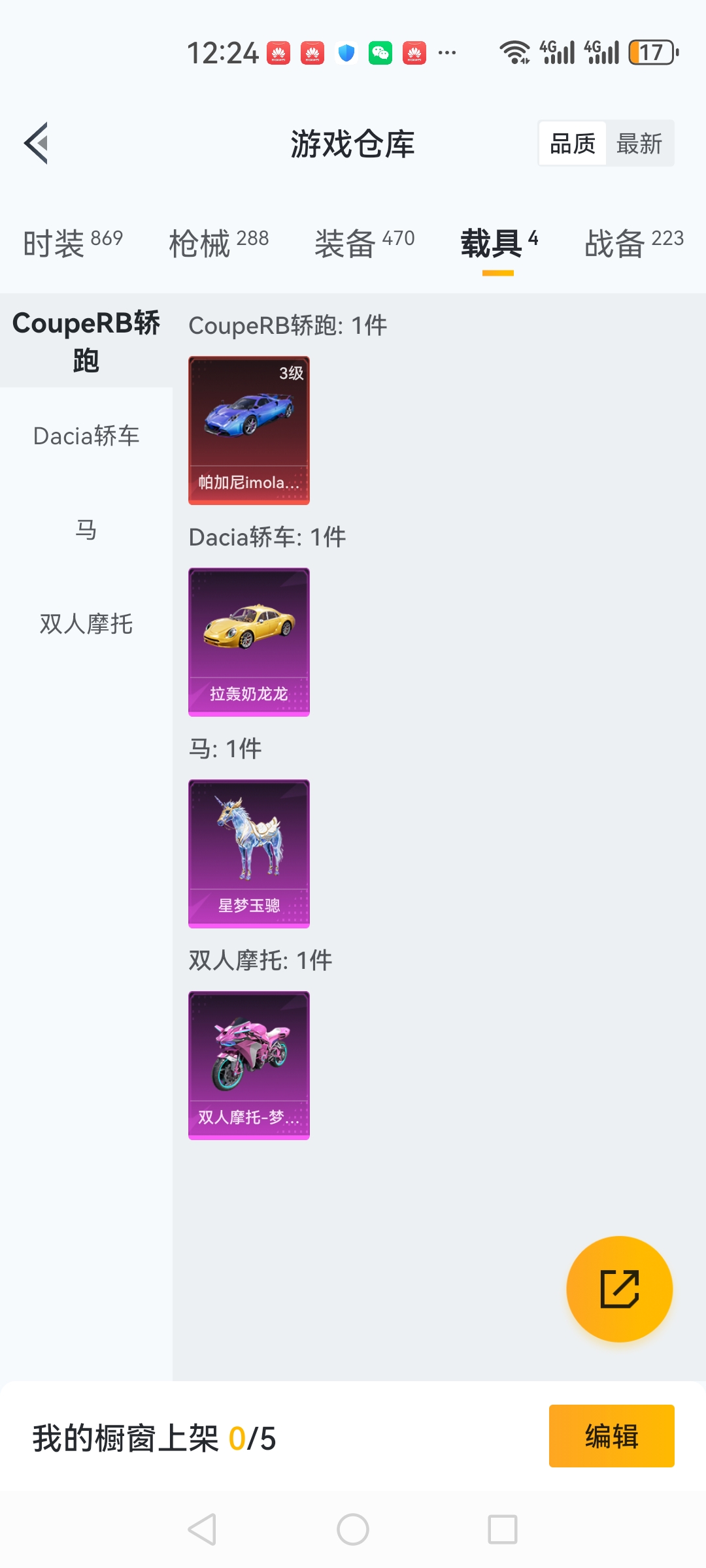 HPCMW3425996和平精英账号详情图28 HPCMW3425996和平精英账号详情图28