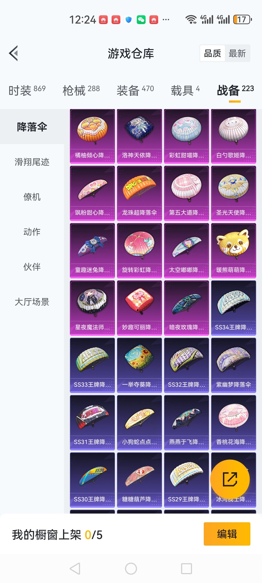 HPCMW3425996和平精英账号详情图29 HPCMW3425996和平精英账号详情图29