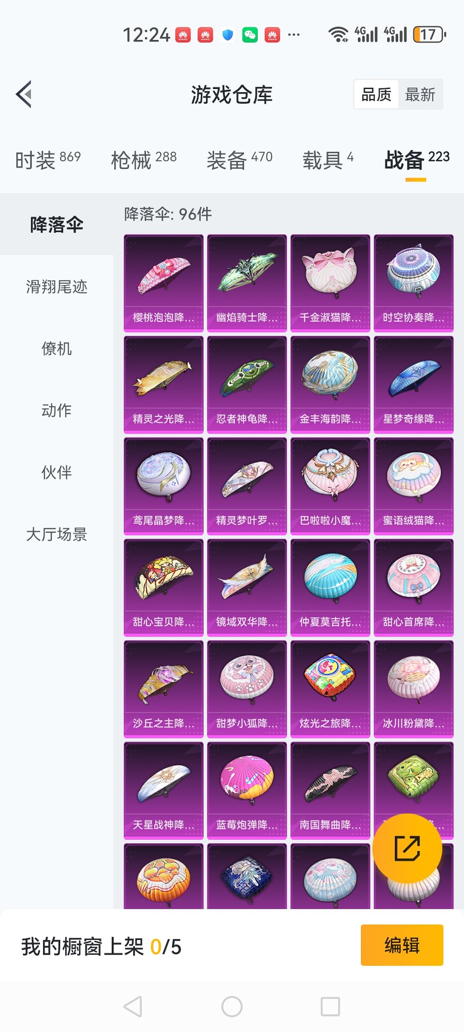 HPCMW3425996和平精英账号详情图30 HPCMW3425996和平精英账号详情图30