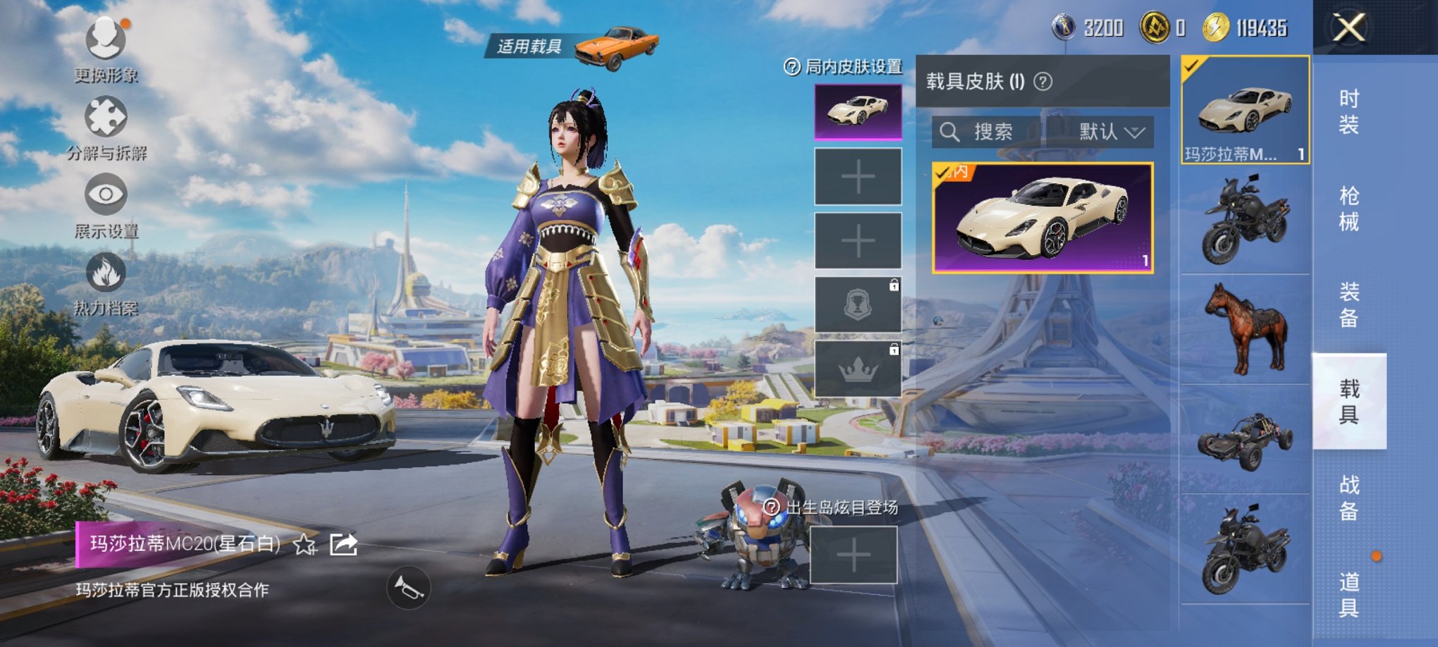 和平精英账号安卓微信1载具-24套装-24枪皮-【连体号白色玛莎3粉装1载具 送王者抢先服国服橘右京刘备13金标打野40