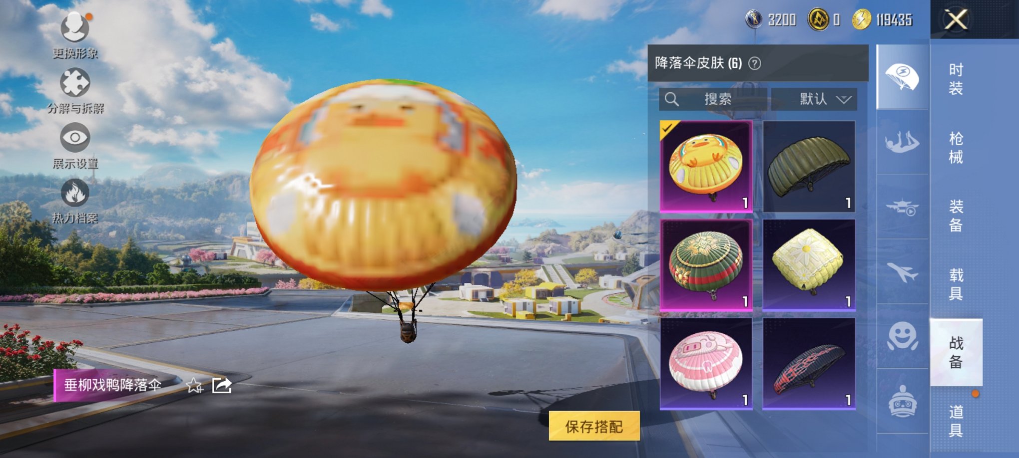 HPCMW3420215和平精英账号详情图3 HPCMW3420215和平精英账号详情图3