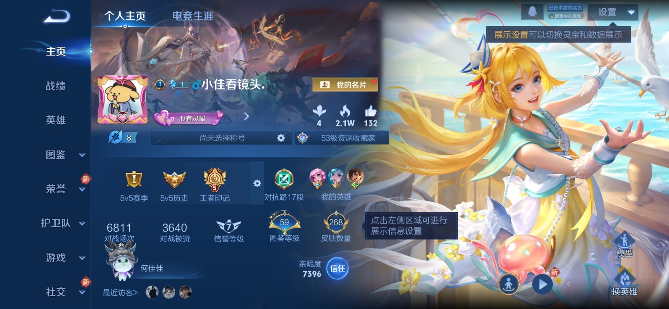 王者荣耀账号苹果QQ124英雄-268皮肤-【268皮肤1水晶11传说1星元岁时盈李逍遥一念神魔 秒换绑不用等】苹果QQ