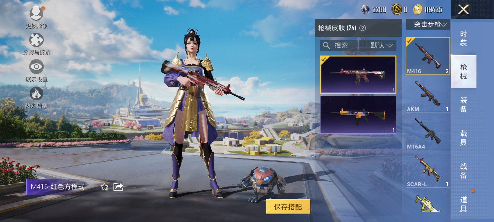 HPCMW3420215和平精英账号详情图6 HPCMW3420215和平精英账号详情图6