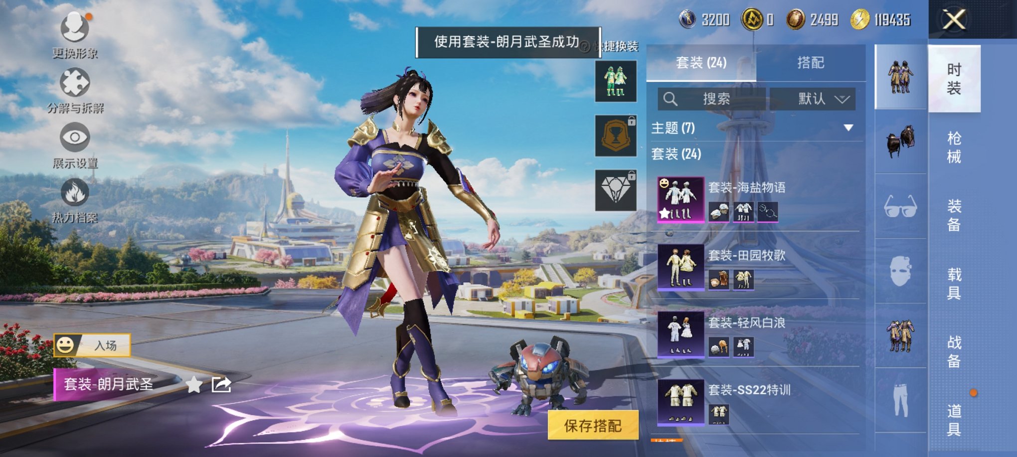 HPCMW3420215和平精英账号详情图7 HPCMW3420215和平精英账号详情图7