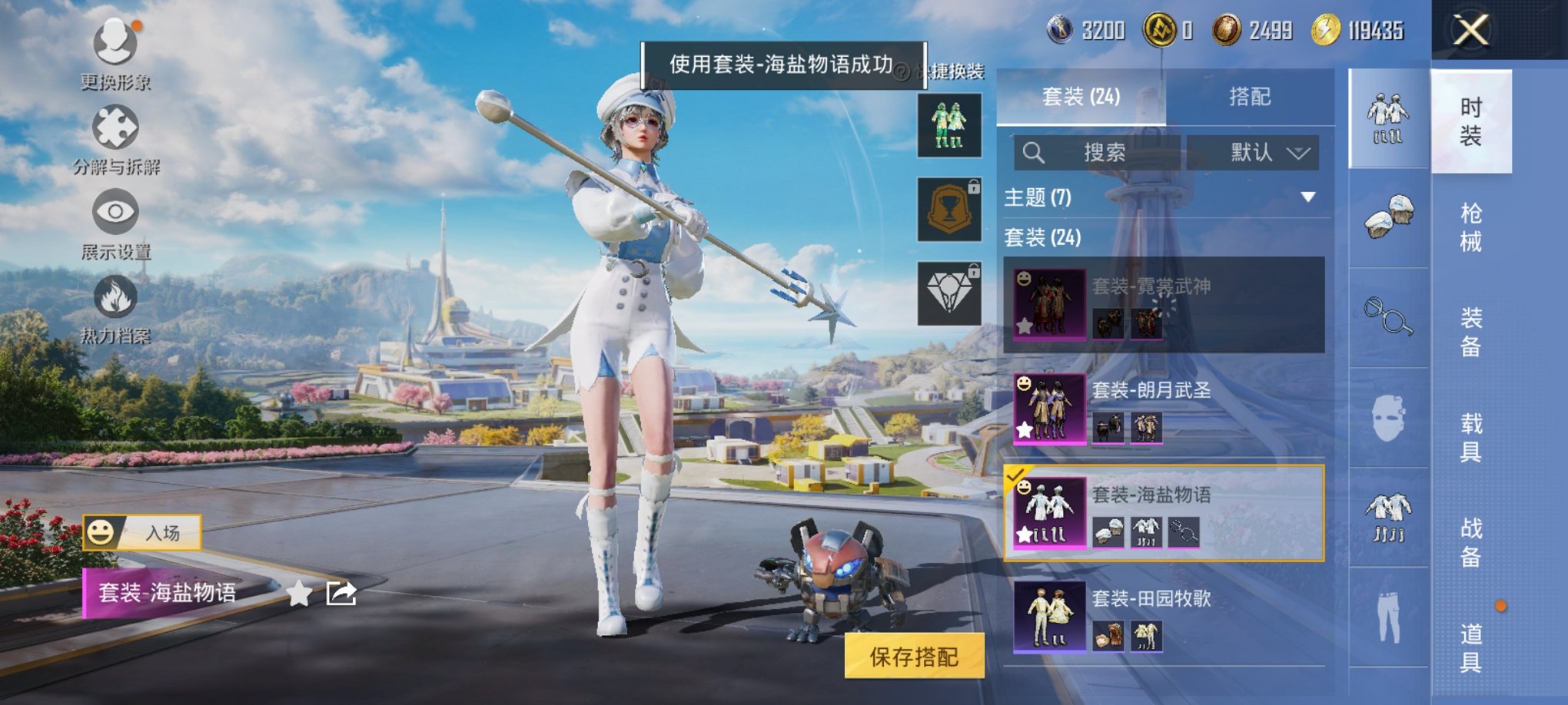 HPCMW3420215和平精英账号详情图8 HPCMW3420215和平精英账号详情图8