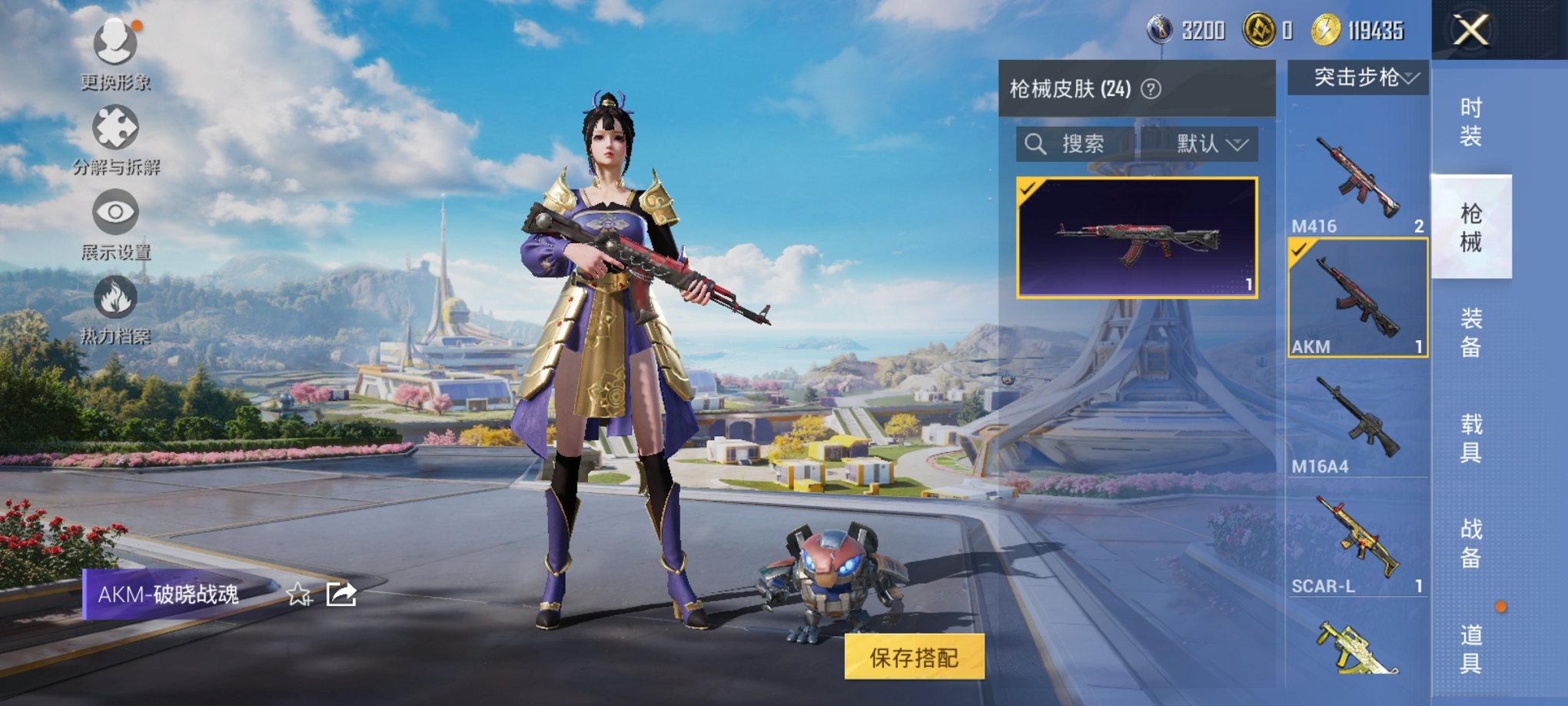 HPCMW3420215和平精英账号详情图9 HPCMW3420215和平精英账号详情图9