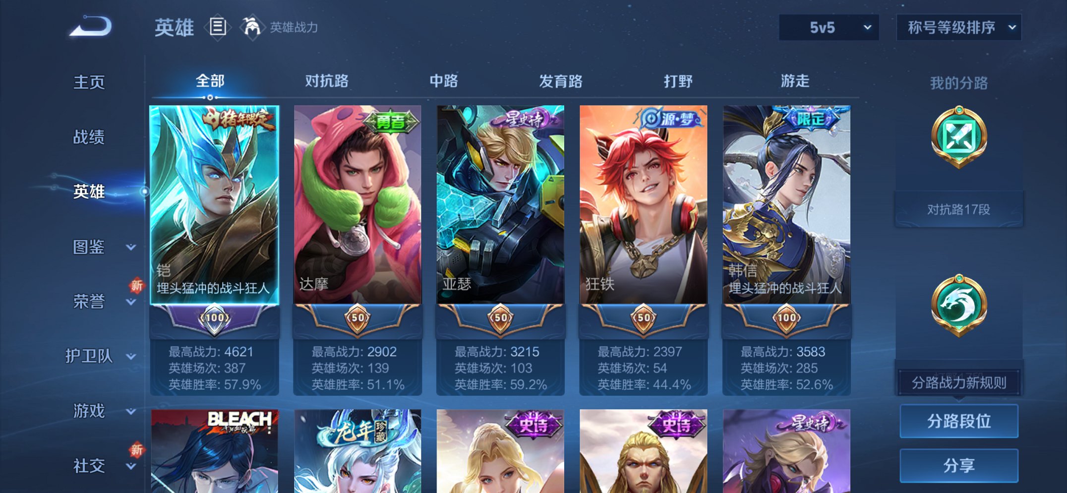 WZCMW3385609王者荣耀账号详情图9