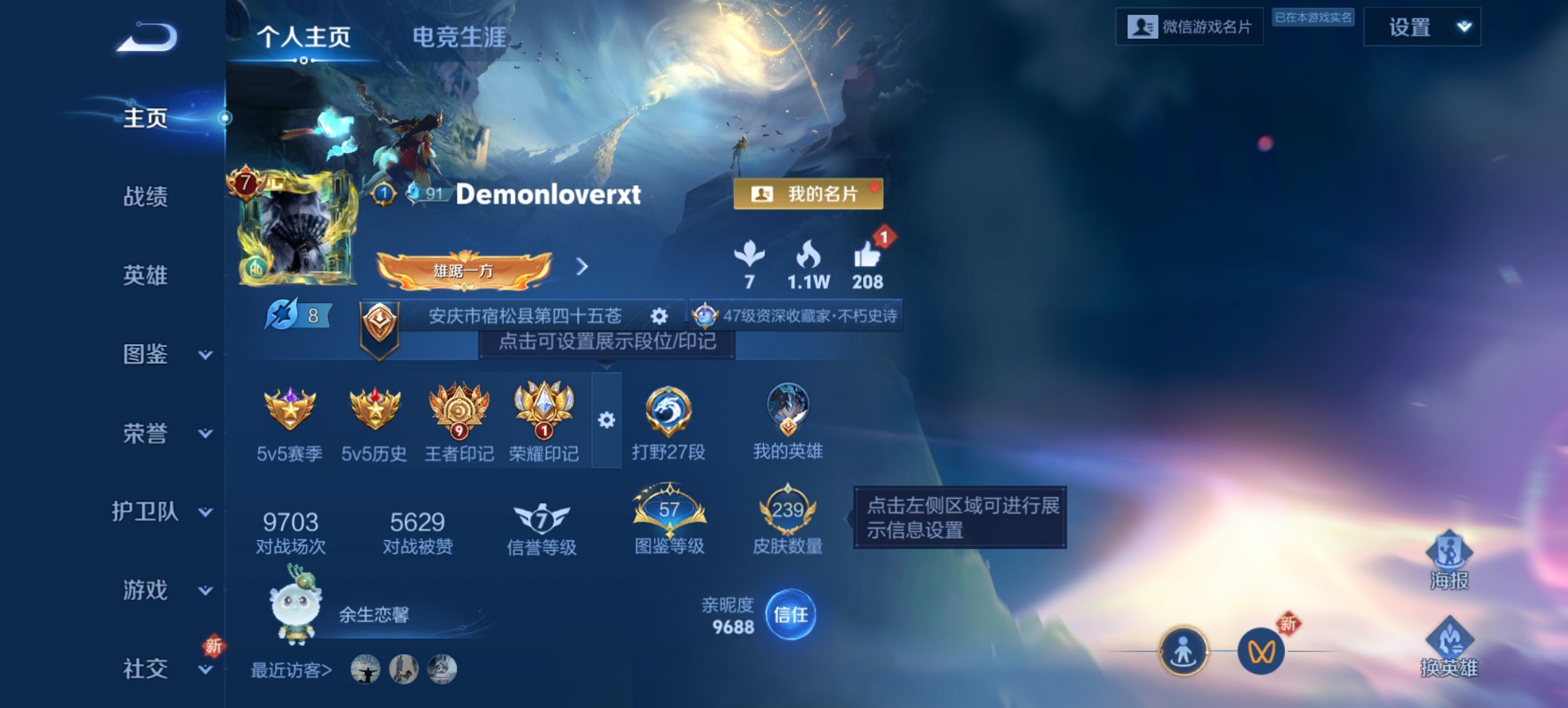 王者荣耀账号安卓VX126英雄-239皮肤-【239皮肤11传说1星元破晓神光岁时盈九州拓 V社交 游戏正常】安卓V区-