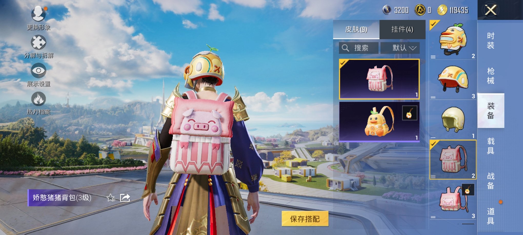 HPCMW3420215和平精英账号详情图10 HPCMW3420215和平精英账号详情图10