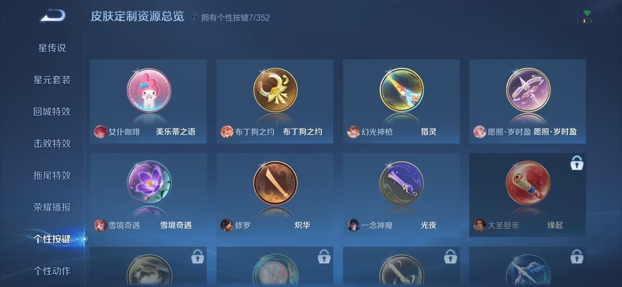 WZCMW3385609王者荣耀账号详情图10