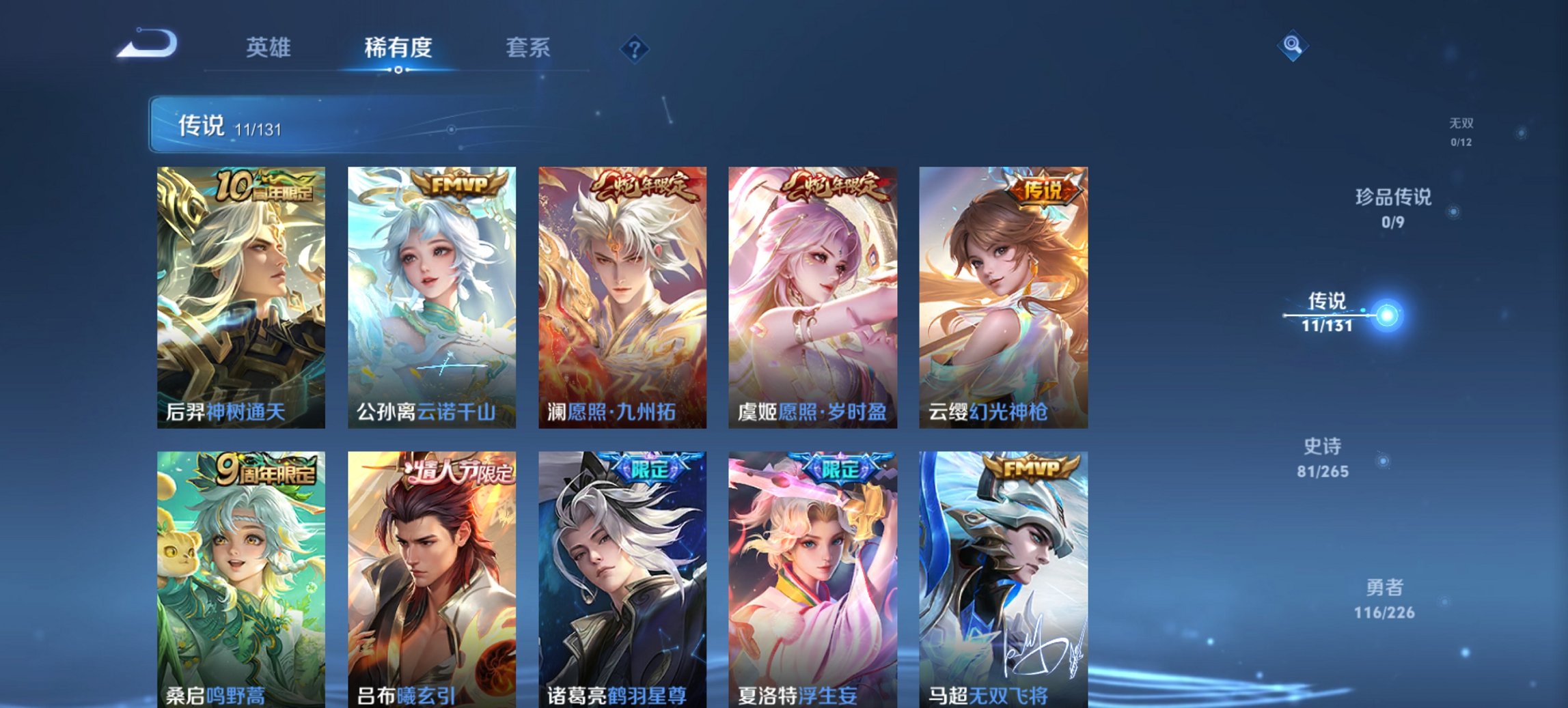 WZCMW3390082王者荣耀账号详情图2