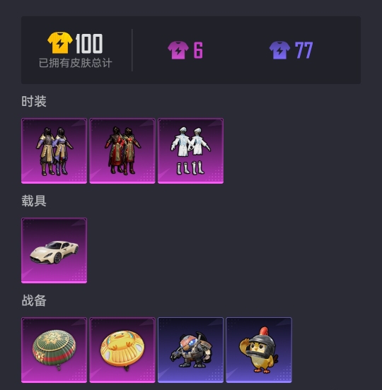 HPCMW3420215和平精英账号详情图11 HPCMW3420215和平精英账号详情图11