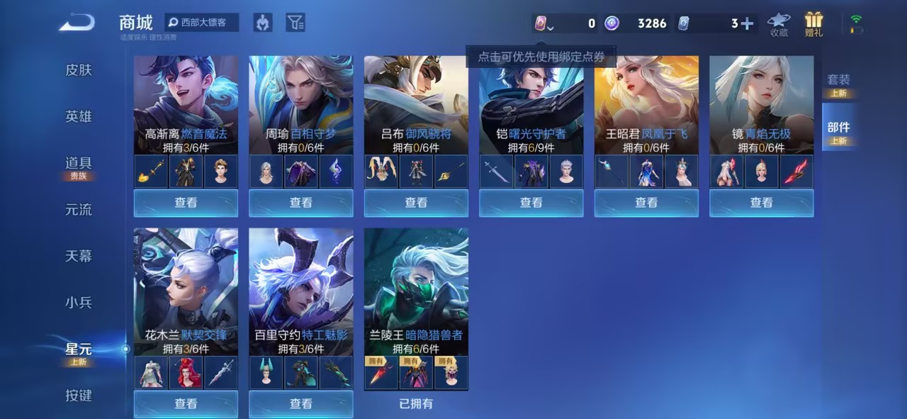 WZCMW3385609王者荣耀账号详情图11