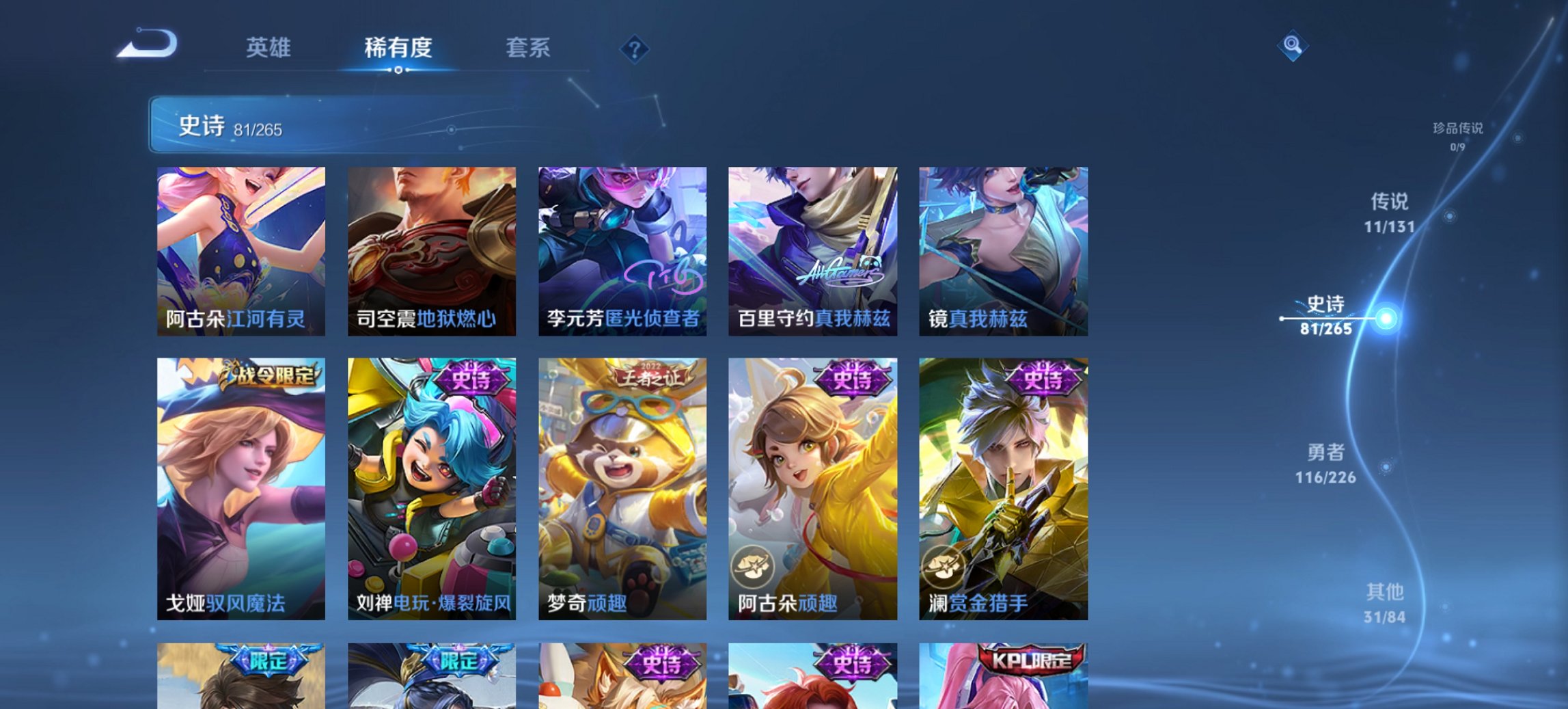 WZCMW3390082王者荣耀账号详情图3