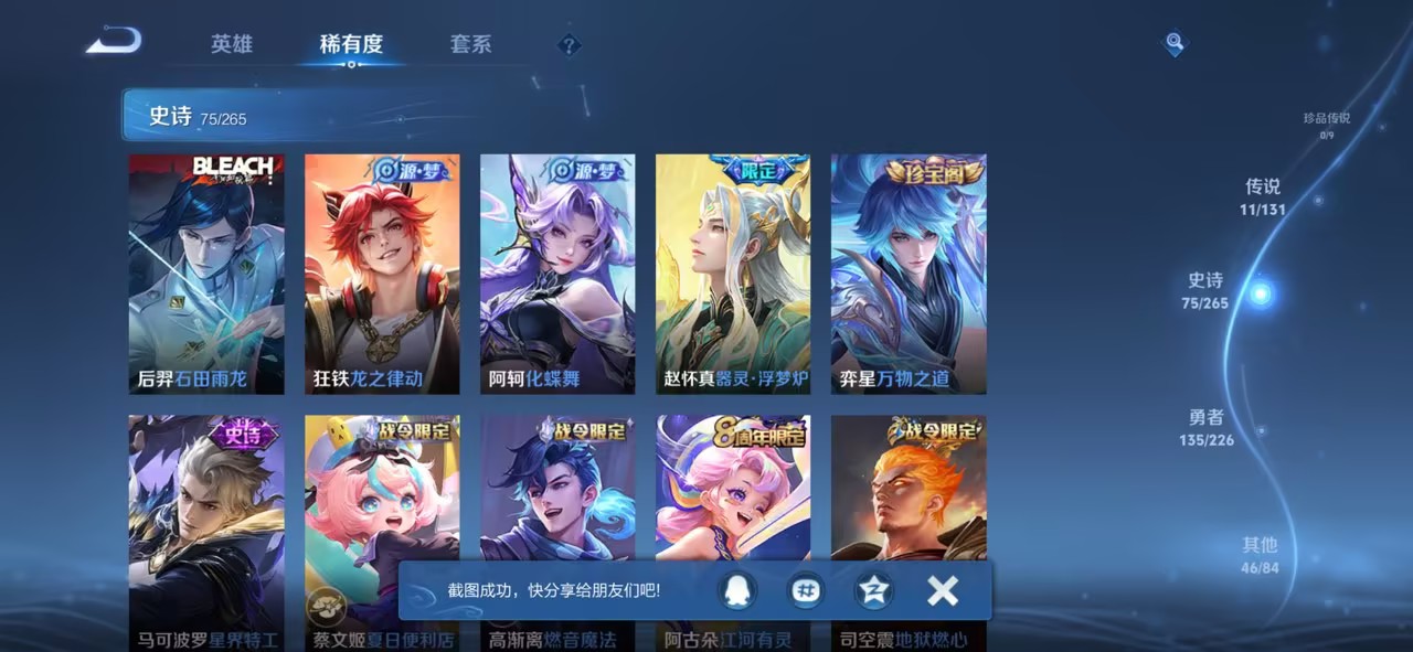 WZCMW3385609王者荣耀账号详情图12