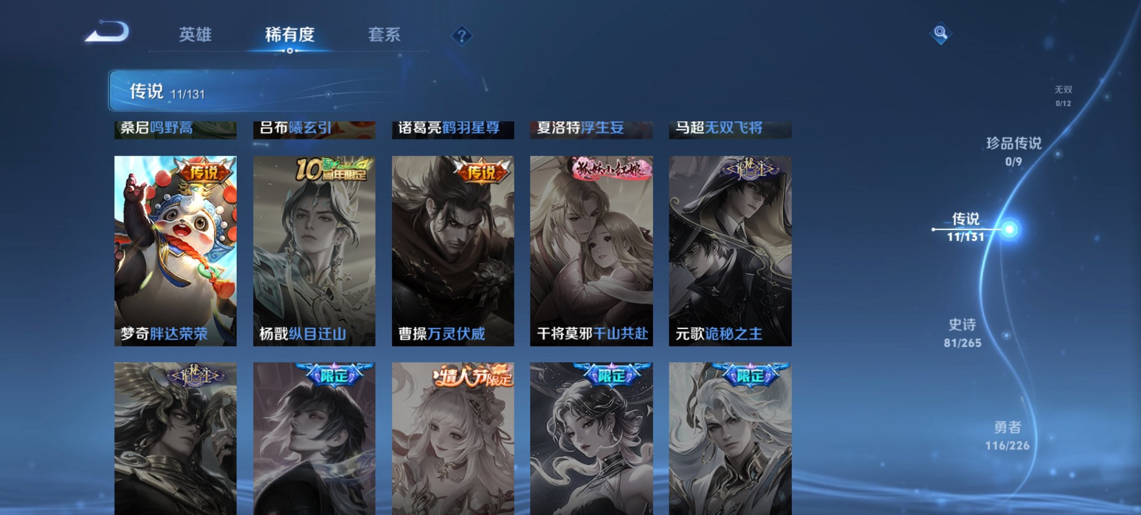 WZCMW3390082王者荣耀账号详情图4