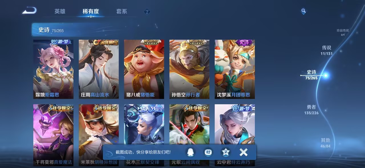 WZCMW3385609王者荣耀账号详情图13