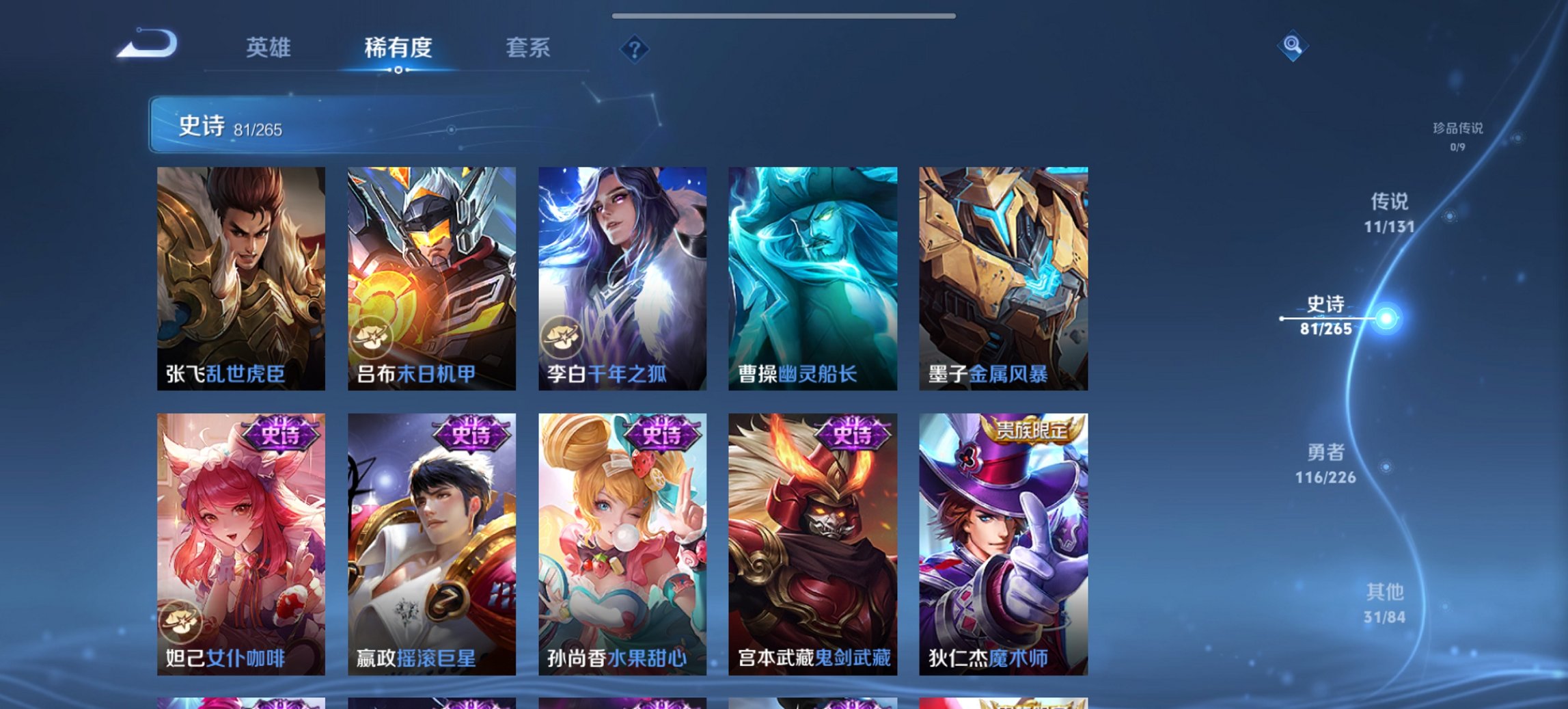 WZCMW3390082王者荣耀账号详情图5