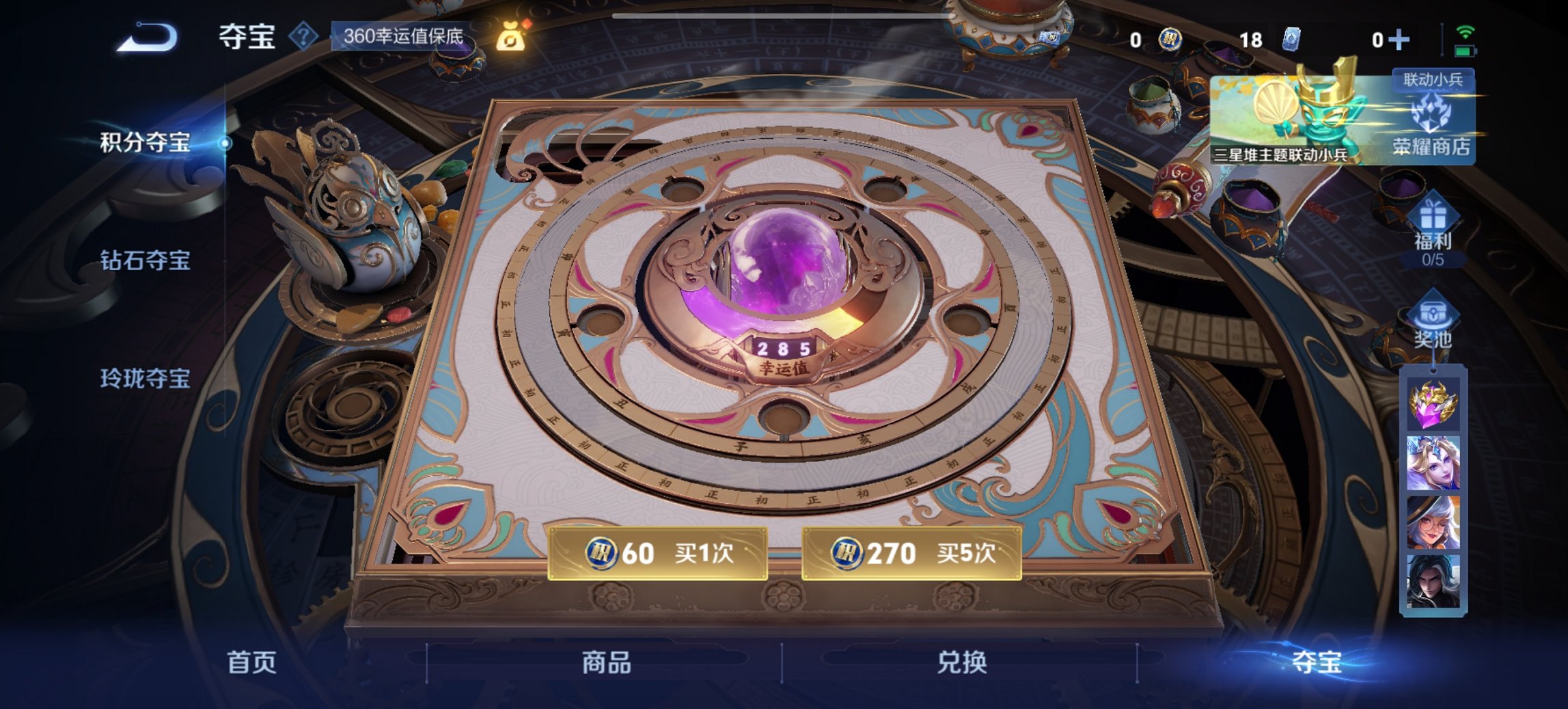 WZCMW3390082王者荣耀账号详情图6